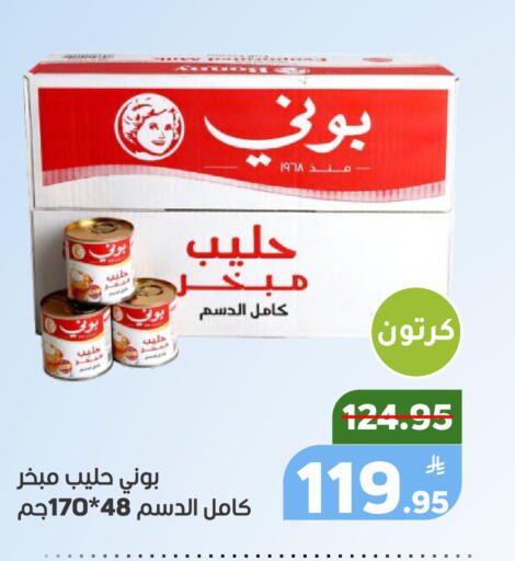 Apple available at أسواق جرين أبل in مملكة العربية السعودية, السعودية, سعودية - الأحساء‎