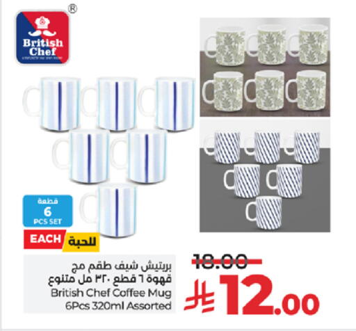 available at لولو هايبرماركت in مملكة العربية السعودية, السعودية, سعودية - ينبع