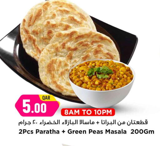 Peas available at مرزا هايبرماركت in قطر - الشحانية