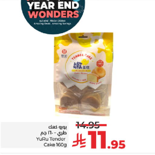 available at LULU Hypermarket in KSA, Saudi Arabia, Saudi - Yanbu