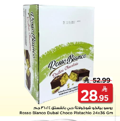 available at مارك & سيف in مملكة العربية السعودية, السعودية, سعودية - الرياض