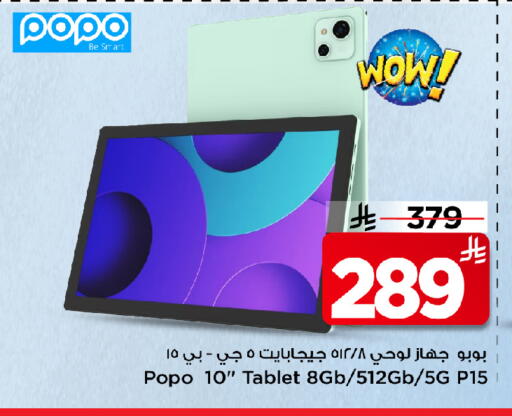 available at مارك & سيف in مملكة العربية السعودية, السعودية, سعودية - الخبر‎