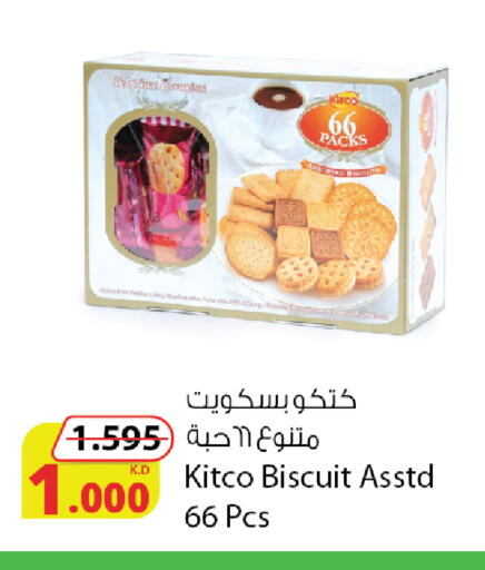 available at شركة المنتجات الزراعية الغذائية in الكويت - محافظة الأحمدي