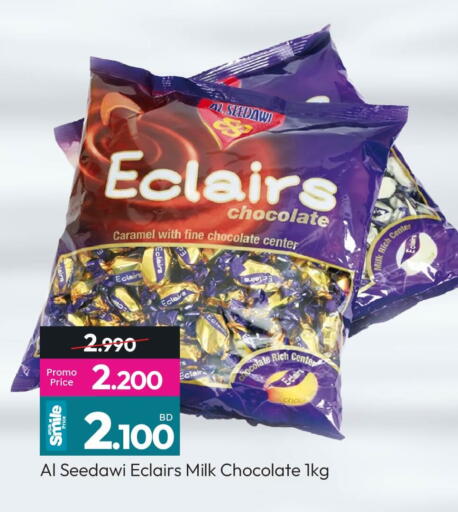 available at Ansar Gallery in Bahrain