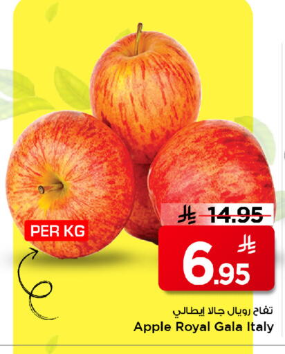 Apple from Italy available at Mark & Save in KSA, Saudi Arabia, Saudi - Riyadh