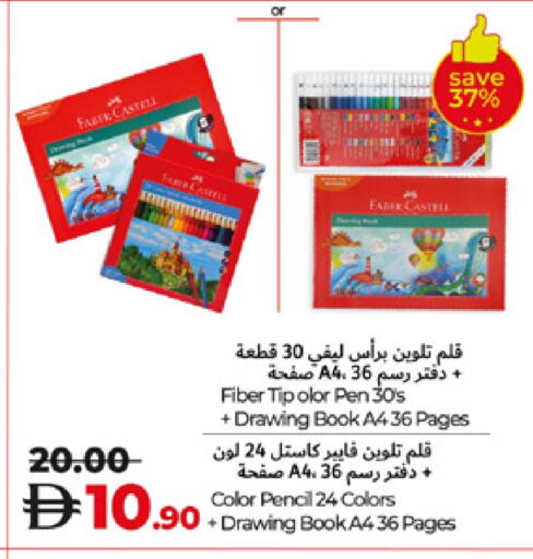 available at لولو هايبرماركت in الإمارات العربية المتحدة , الامارات - دبي