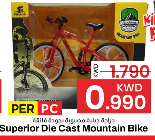 available at Mark & Save in Kuwait - Kuwait City