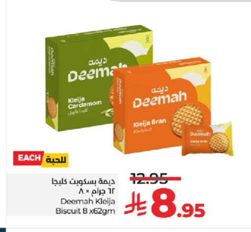 Cardamom available at لولو هايبرماركت in مملكة العربية السعودية, السعودية, سعودية - ينبع