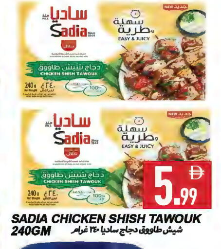 available at  روابي ماركت عجمان in الإمارات العربية المتحدة , الامارات - الشارقة / عجمان