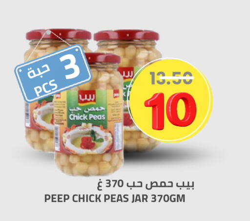 Peas available at أسواق أسترا in مملكة العربية السعودية, السعودية, سعودية - تبوك