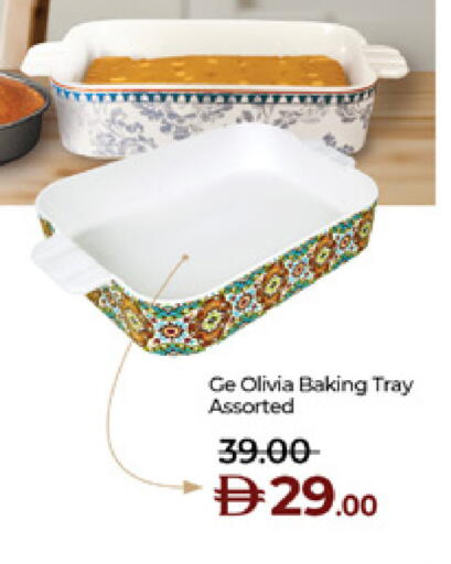 available at لولو هايبرماركت in الإمارات العربية المتحدة , الامارات - ٱلْعَيْن‎