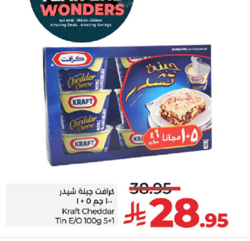 available at LULU Hypermarket in KSA, Saudi Arabia, Saudi - Jeddah