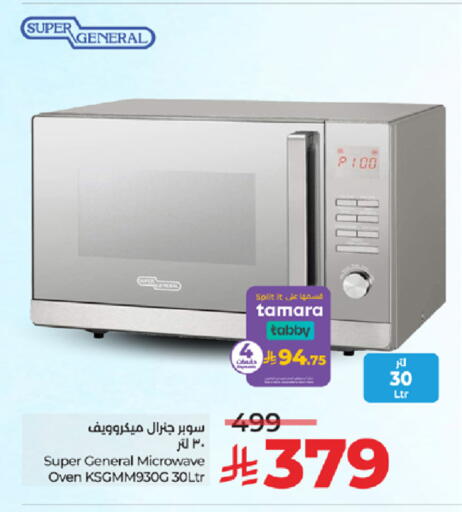 available at LULU Hypermarket in KSA, Saudi Arabia, Saudi - Mecca