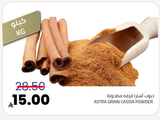available at أسواق أسترا in مملكة العربية السعودية, السعودية, سعودية - تبوك