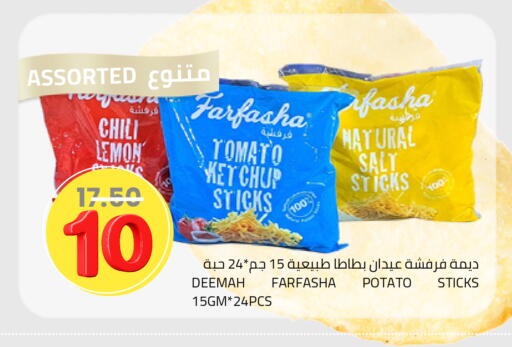 Lemon Tomato Potato available at أسواق أسترا in مملكة العربية السعودية, السعودية, سعودية - تبوك