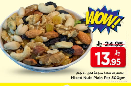 available at مارك & سيف in مملكة العربية السعودية, السعودية, سعودية - الرياض