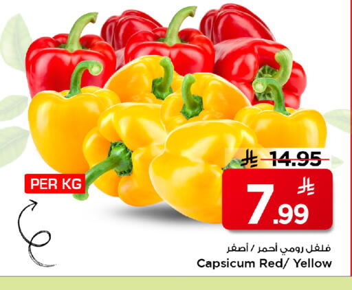 Capsicum available at Mark & Save in KSA, Saudi Arabia, Saudi - Al Khobar