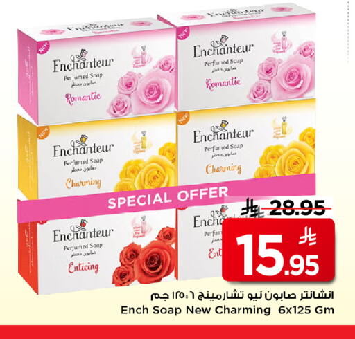 available at Mark & Save in KSA, Saudi Arabia, Saudi - Riyadh