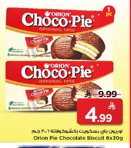 available at Mark & Save in KSA, Saudi Arabia, Saudi - Al Hasa