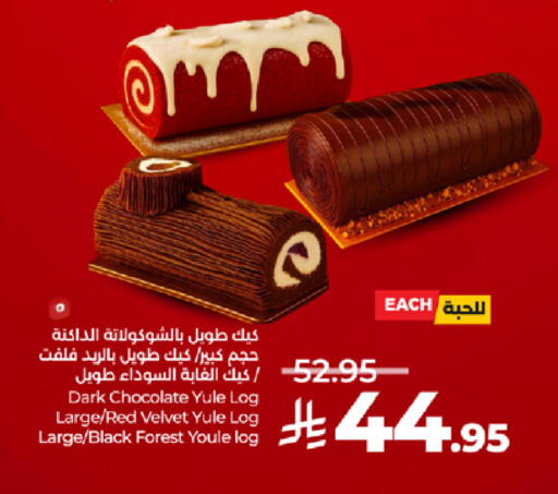 available at LULU Hypermarket in KSA, Saudi Arabia, Saudi - Tabuk