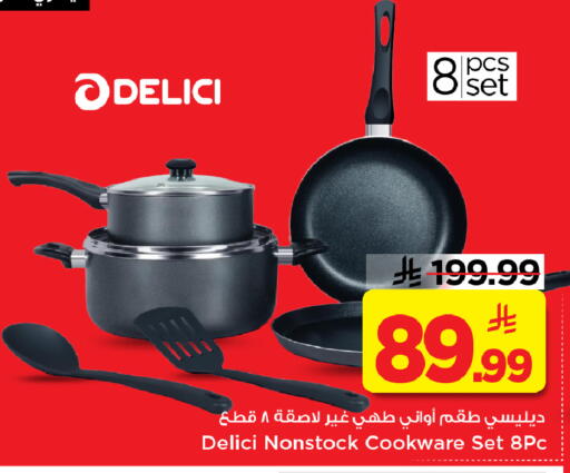 available at مارك & سيف in مملكة العربية السعودية, السعودية, سعودية - الرياض