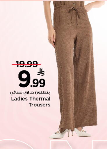 available at مارك & سيف in مملكة العربية السعودية, السعودية, سعودية - الخبر‎