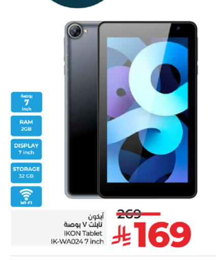 available at لولو هايبرماركت in مملكة العربية السعودية, السعودية, سعودية - ينبع