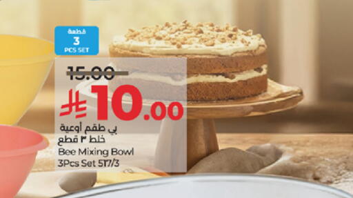 available at لولو هايبرماركت in مملكة العربية السعودية, السعودية, سعودية - ينبع