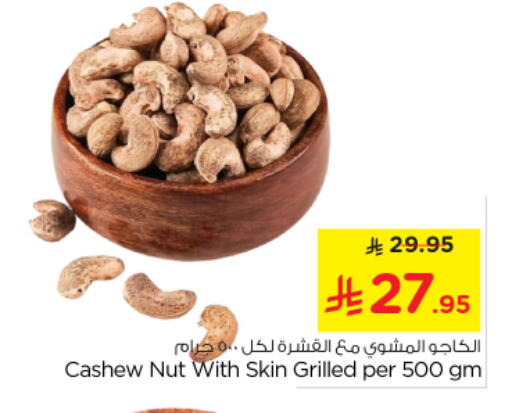 available at Nesto in KSA, Saudi Arabia, Saudi - Al Majmaah