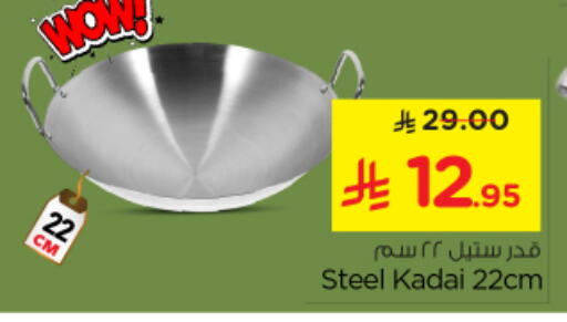 available at Nesto in KSA, Saudi Arabia, Saudi - Al Majmaah