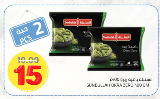 Okra available at Astra Markets in KSA, Saudi Arabia, Saudi - Tabuk