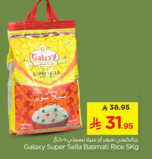 available at Nesto in KSA, Saudi Arabia, Saudi - Al Majmaah