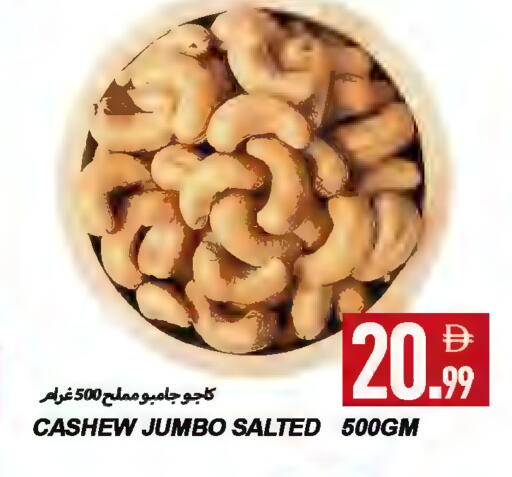 available at  روابي ماركت عجمان in الإمارات العربية المتحدة , الامارات - الشارقة / عجمان