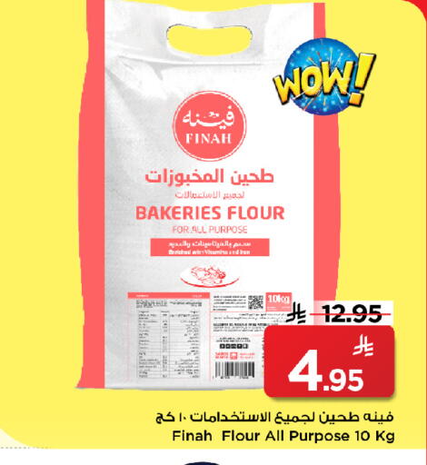 available at مارك & سيف in مملكة العربية السعودية, السعودية, سعودية - الرياض