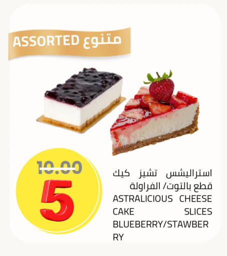 Blueberry BlueBerry available at Astra Markets in KSA, Saudi Arabia, Saudi - Tabuk