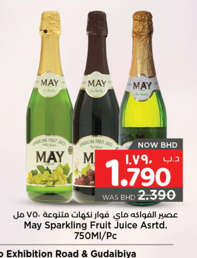 available at نستو in البحرين