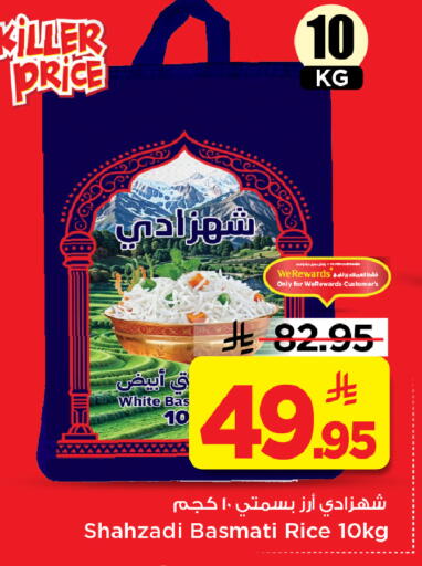 available at مارك & سيف in مملكة العربية السعودية, السعودية, سعودية - الأحساء‎