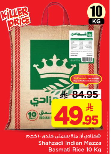 available at مارك & سيف in مملكة العربية السعودية, السعودية, سعودية - الخبر‎