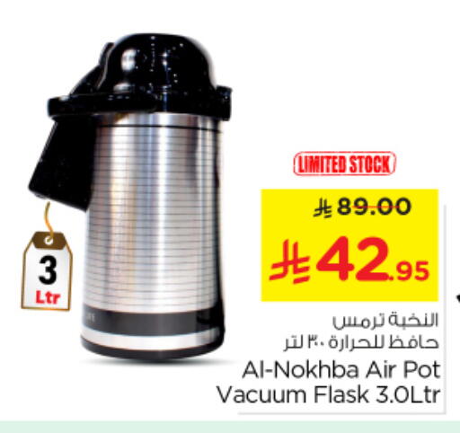 available at نستو in مملكة العربية السعودية, السعودية, سعودية - المجمعة