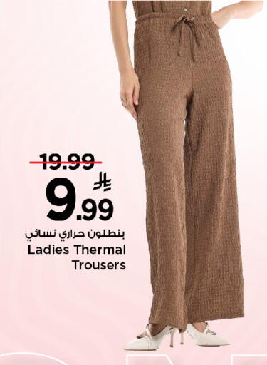 available at Mark & Save in KSA, Saudi Arabia, Saudi - Riyadh
