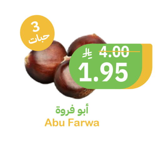 available at أسواق قاطبة in مملكة العربية السعودية, السعودية, سعودية - بريدة
