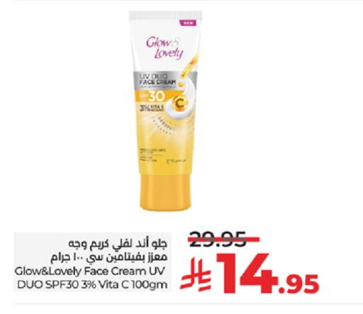 available at لولو هايبرماركت in مملكة العربية السعودية, السعودية, سعودية - مكة المكرمة