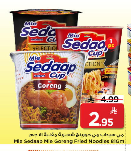 available at مارك & سيف in مملكة العربية السعودية, السعودية, سعودية - الرياض