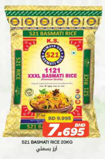 available at Day to Day Discount Center in Bahrain