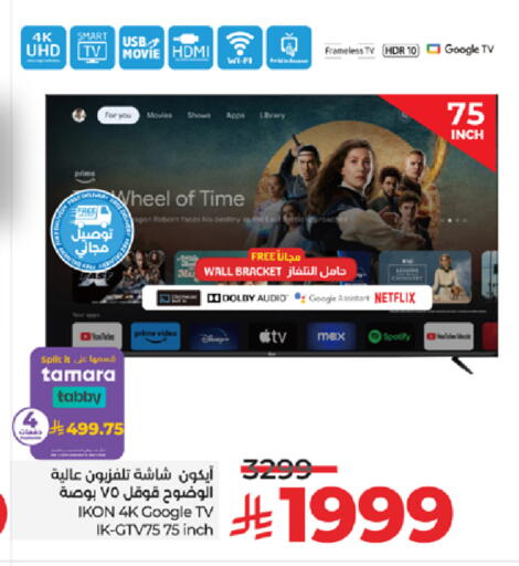 available at LULU Hypermarket in KSA, Saudi Arabia, Saudi - Tabuk