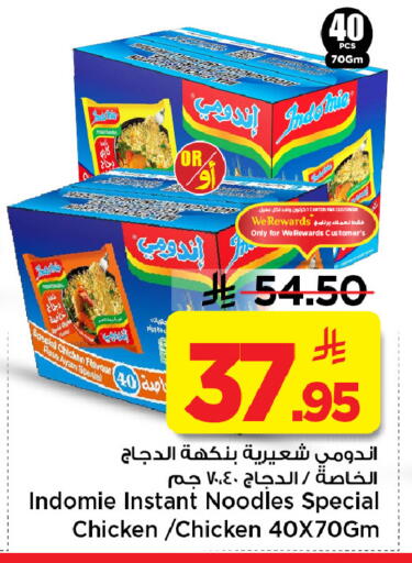 available at مارك & سيف in مملكة العربية السعودية, السعودية, سعودية - الرياض