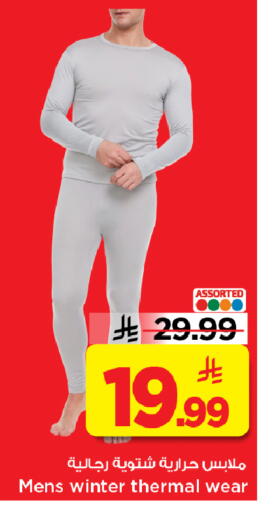 available at مارك & سيف in مملكة العربية السعودية, السعودية, سعودية - الرياض