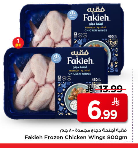 available at مارك & سيف in مملكة العربية السعودية, السعودية, سعودية - الأحساء‎