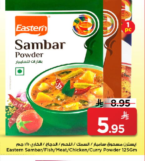 available at مارك & سيف in مملكة العربية السعودية, السعودية, سعودية - الخبر‎