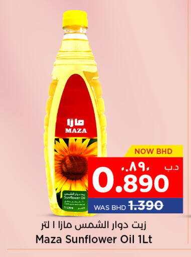 available at نستو in البحرين